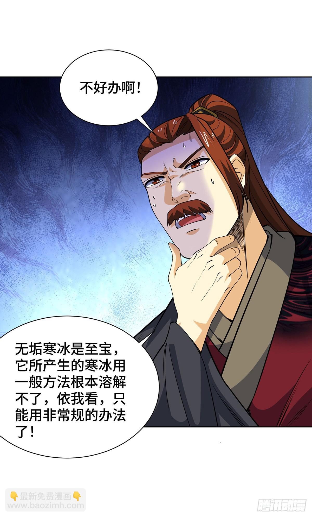 第435话 差点被锤17