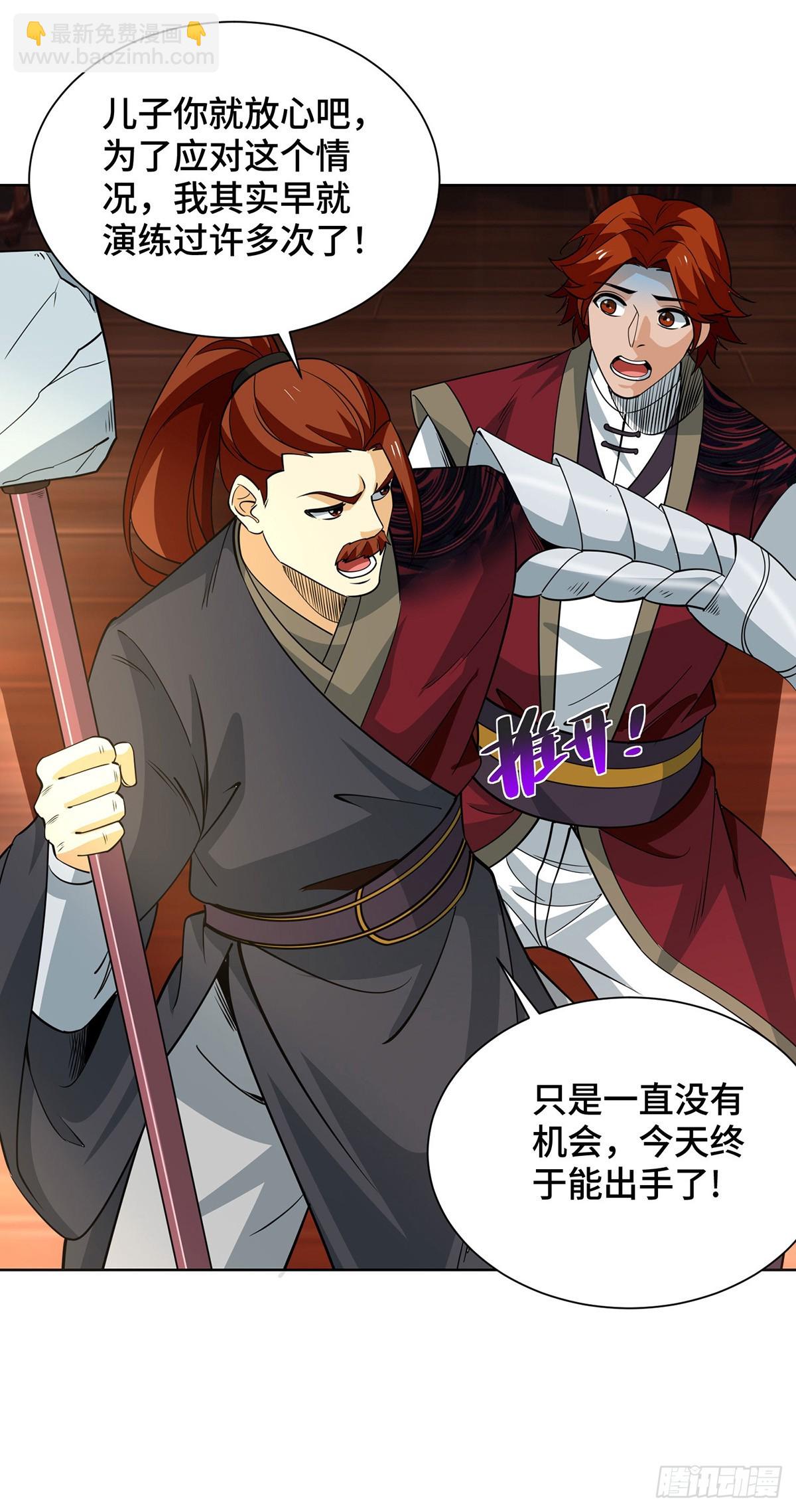 第435话 差点被锤22