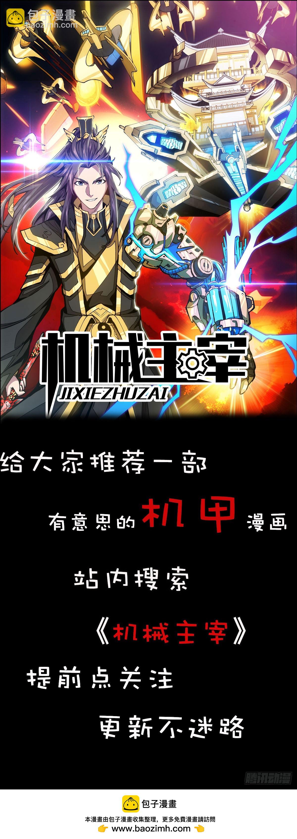 第435话 差点被锤29