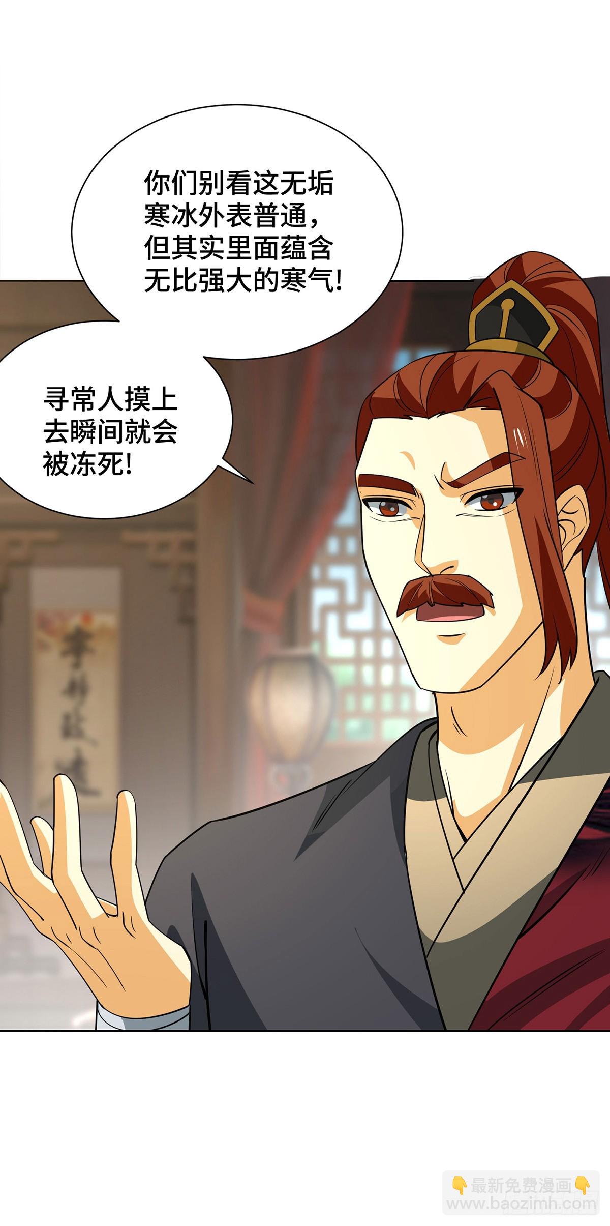 第435话 差点被锤9