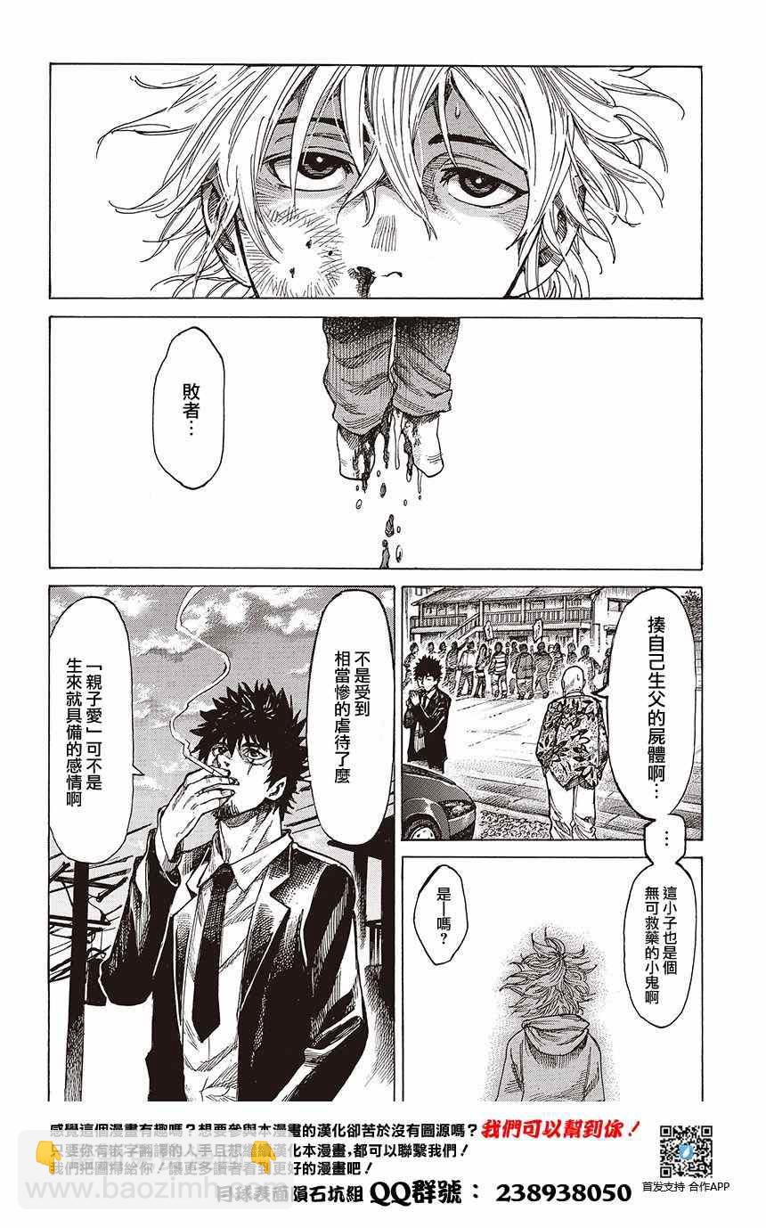 第1话10