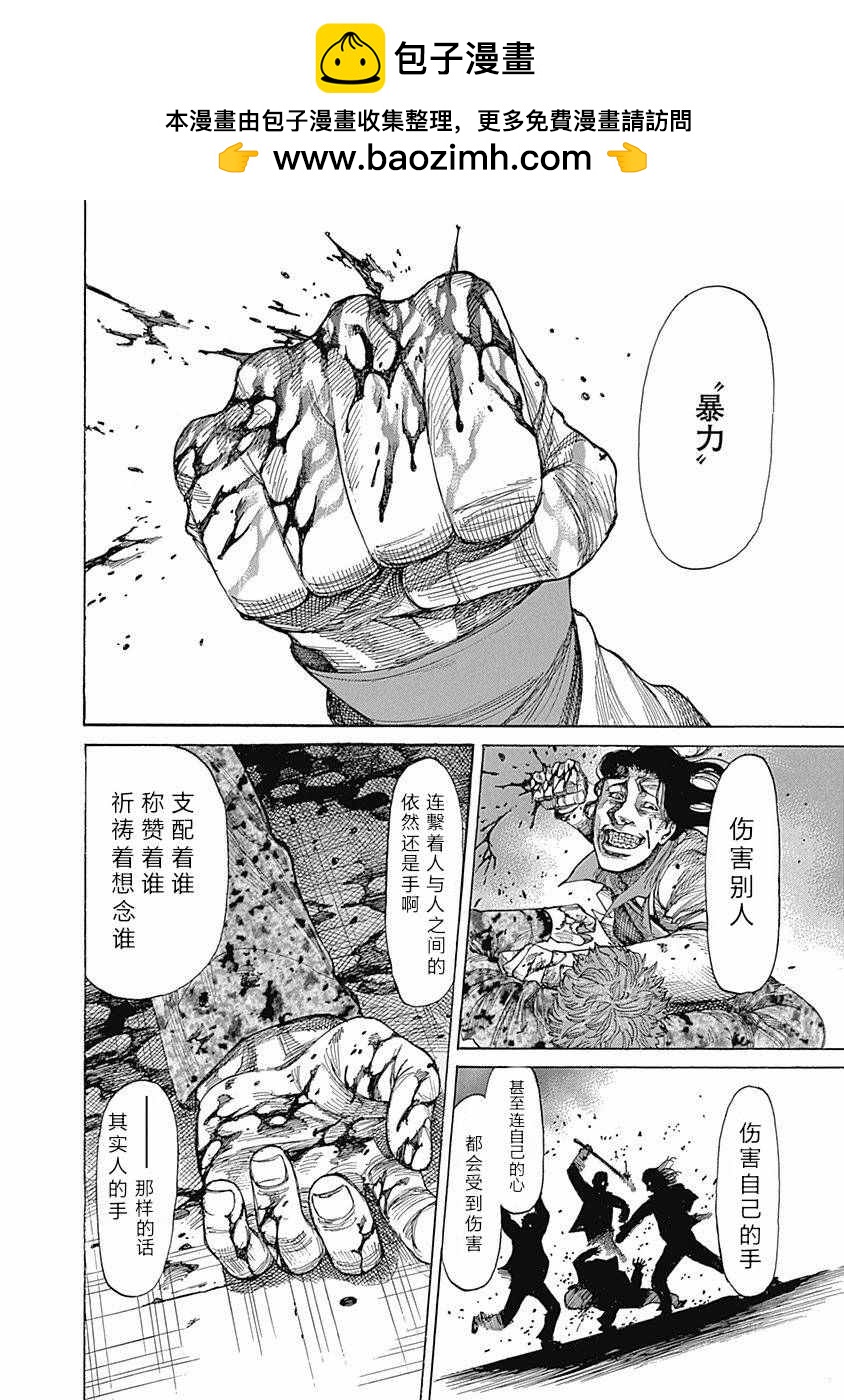 第3话1