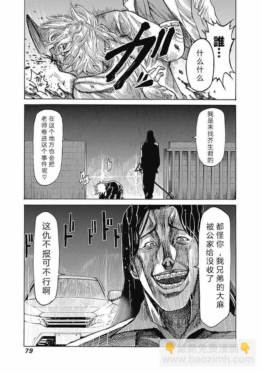 第3话14