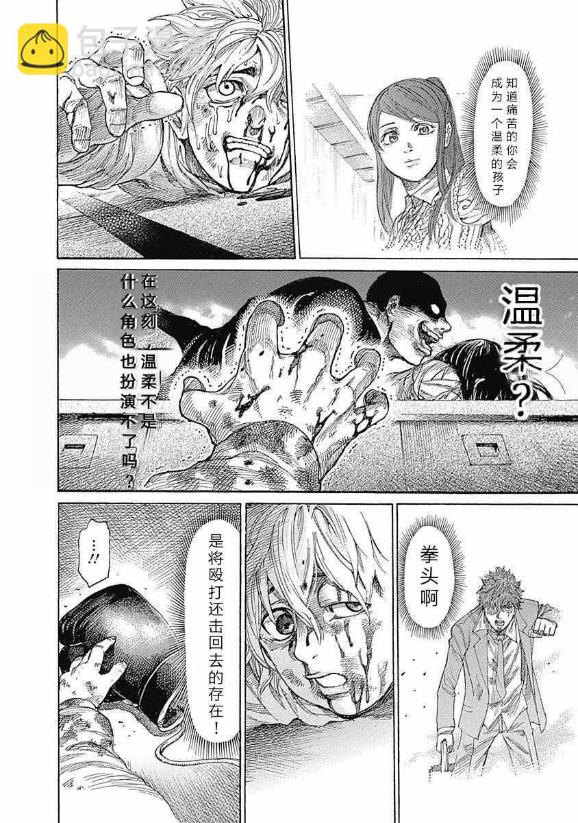 第3话15