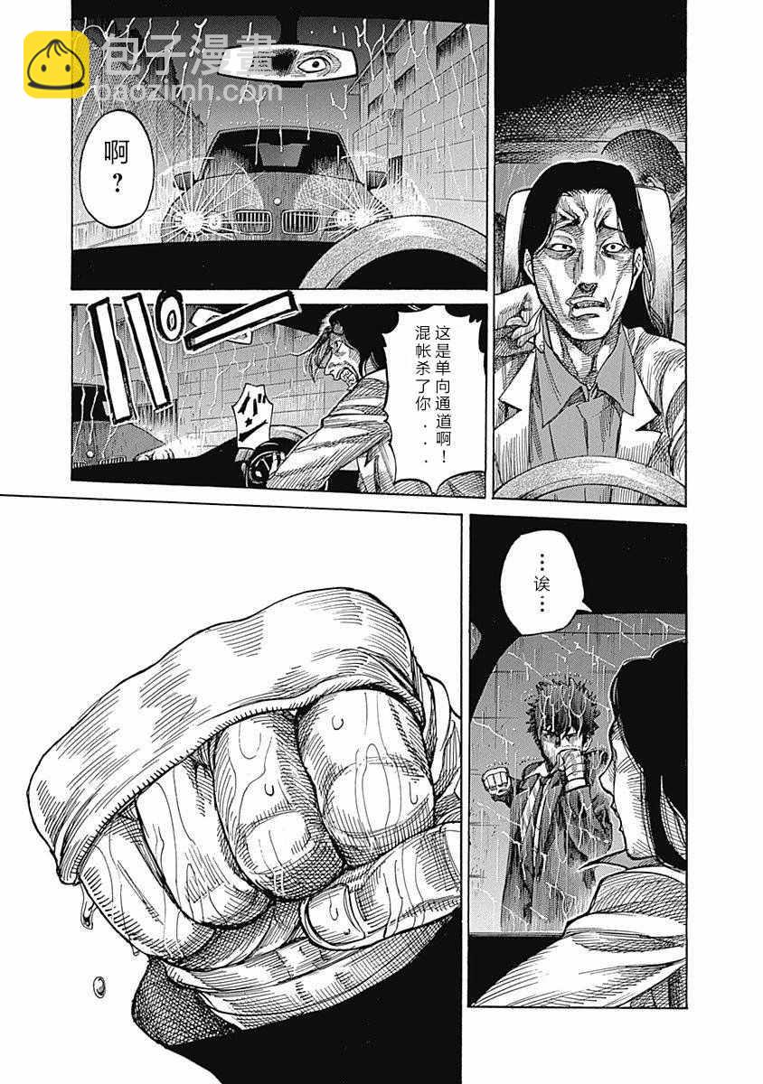 第3话16