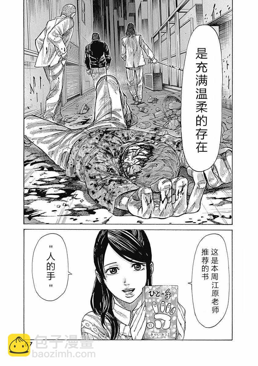 第3话2