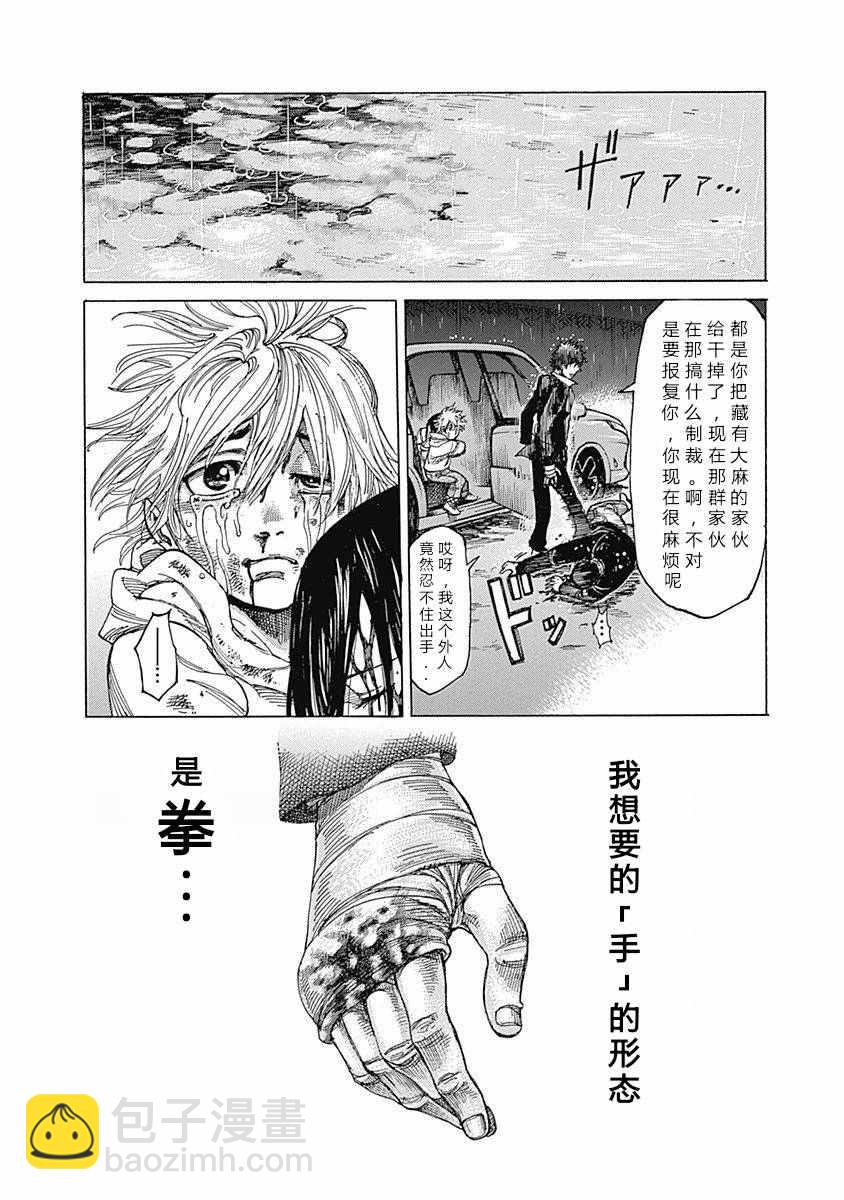 第3话21