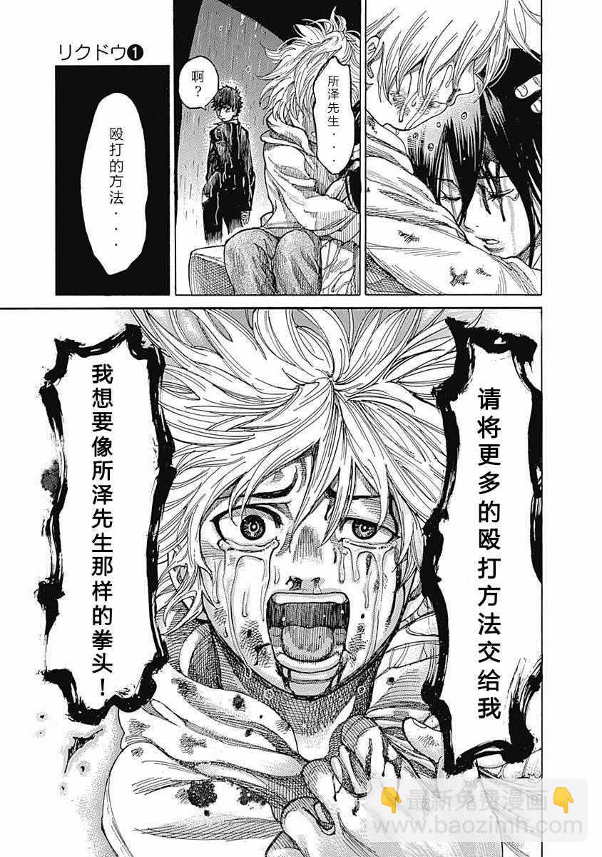 第3话22