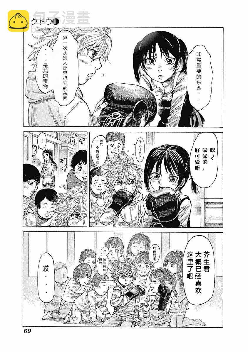 第3话4