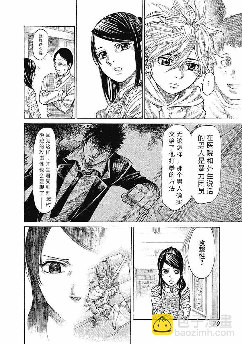 第3话5