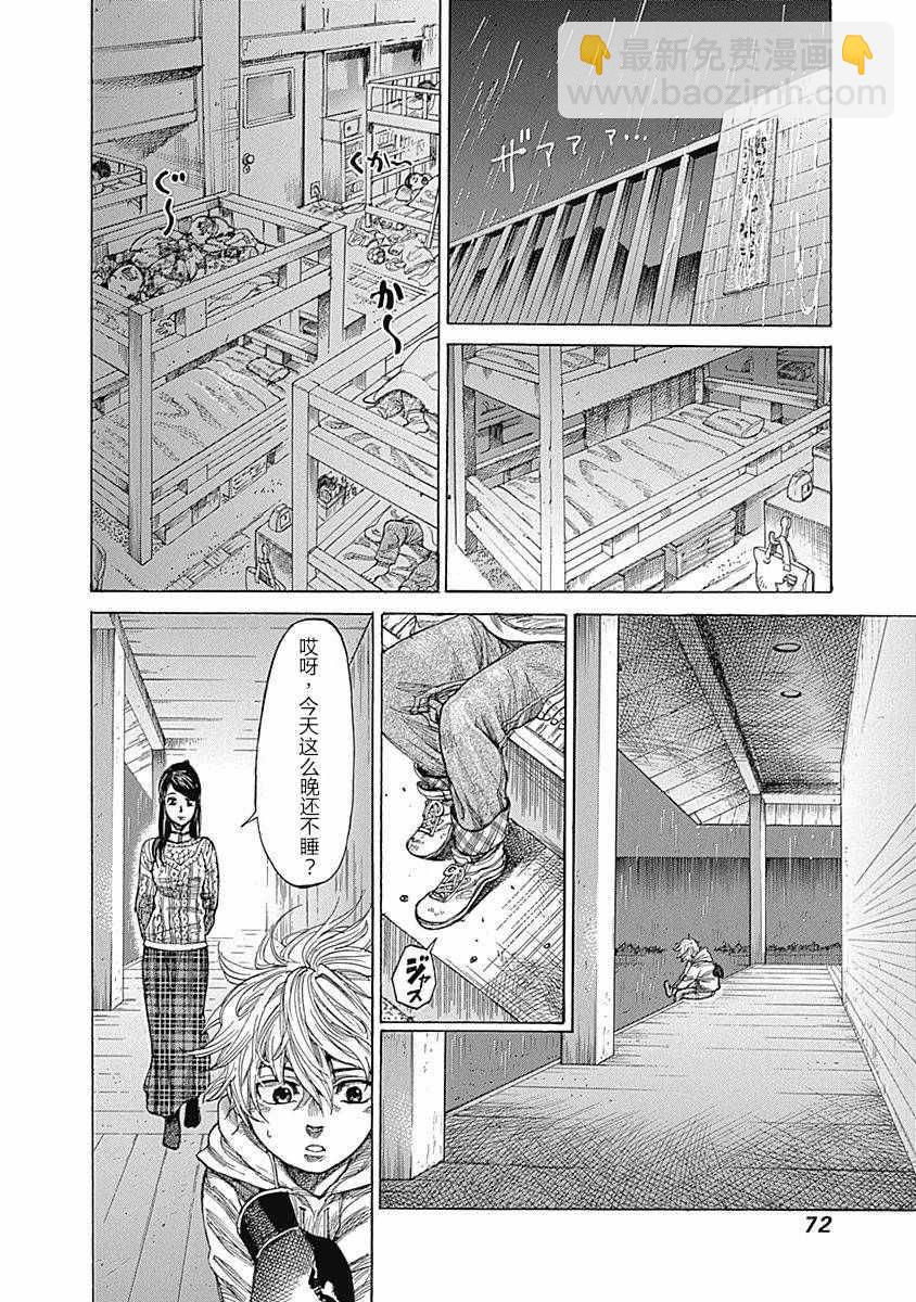第3话7
