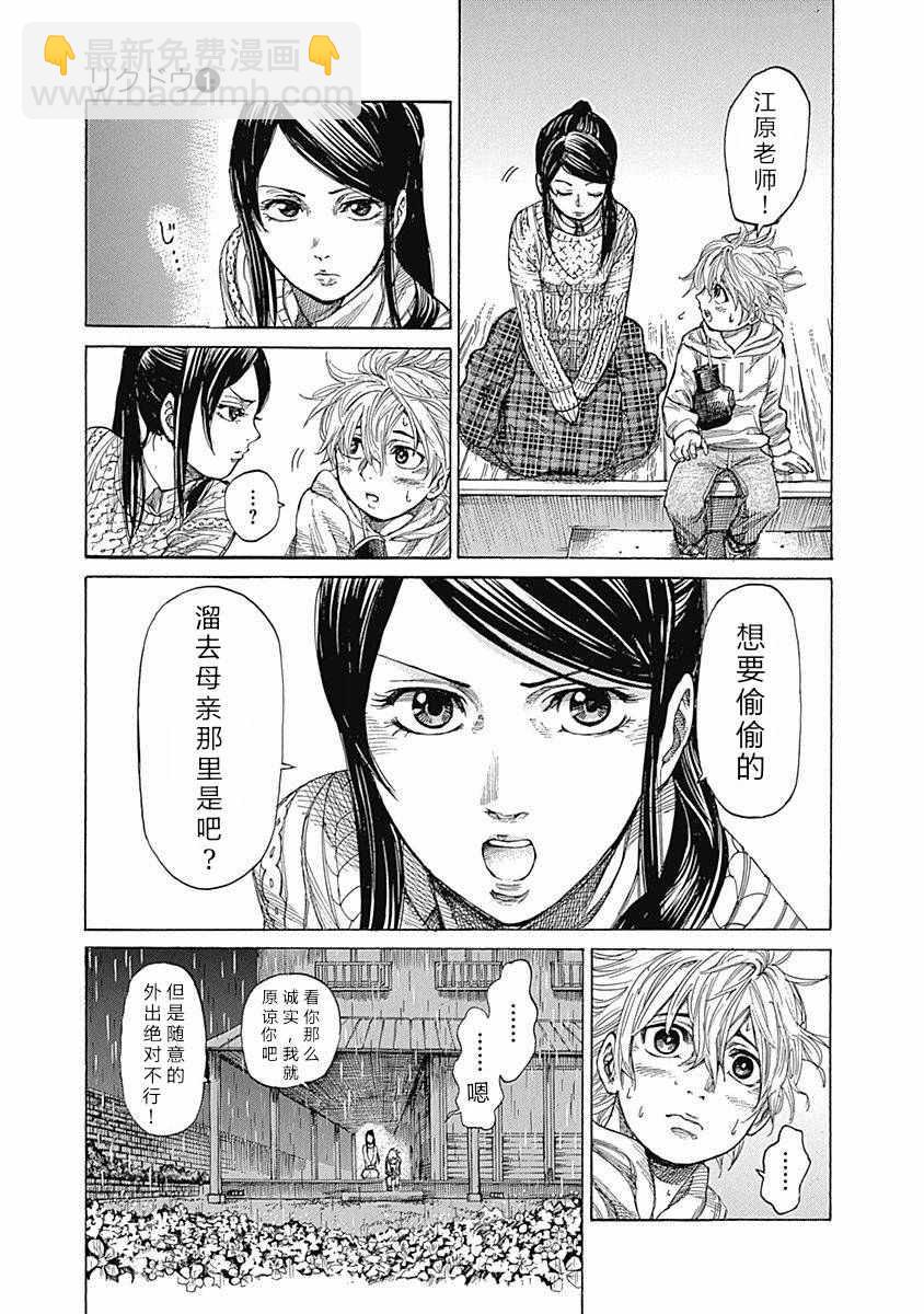 第3话8