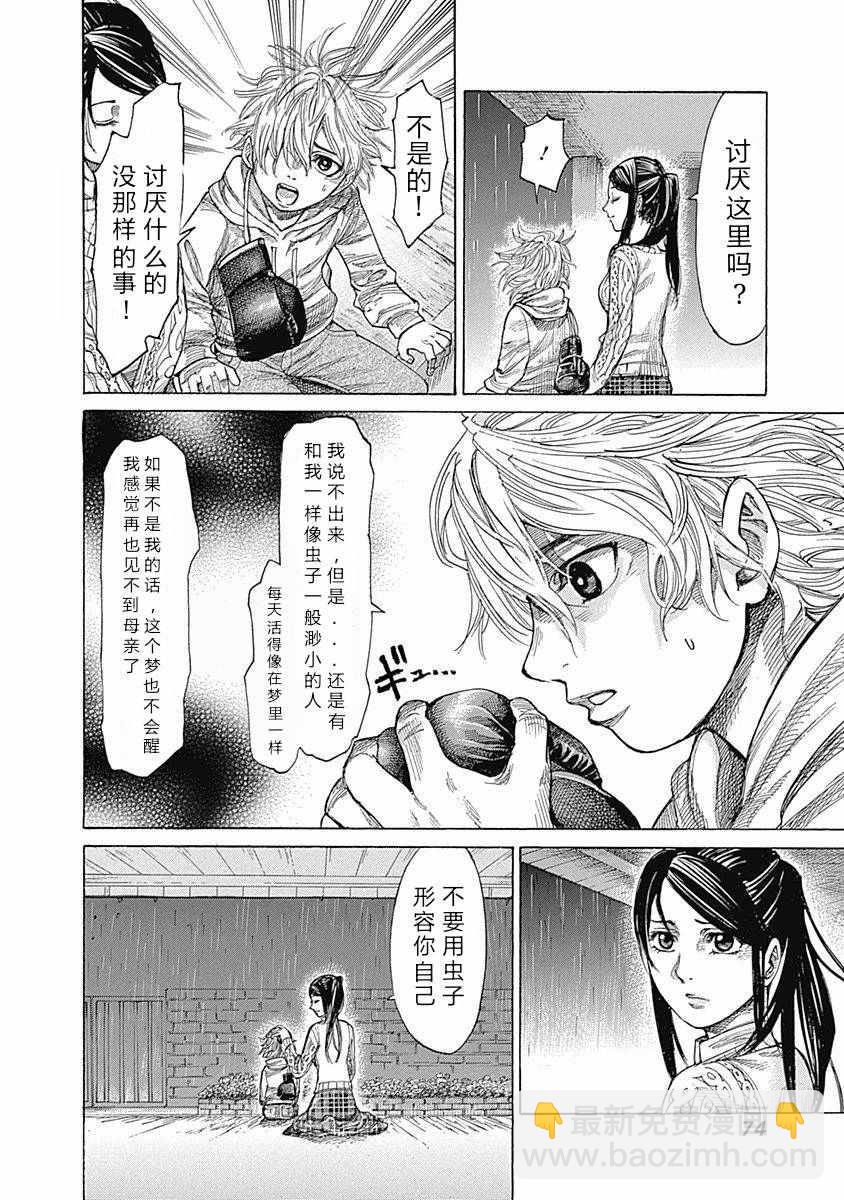 第3话9