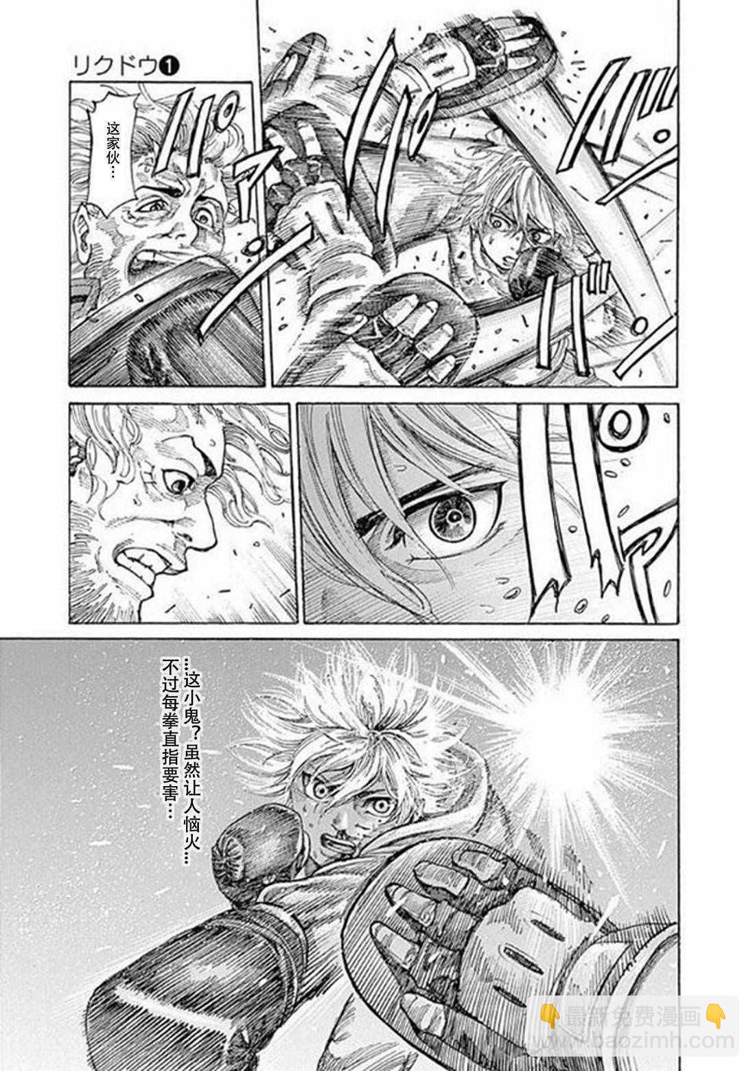 第4话13