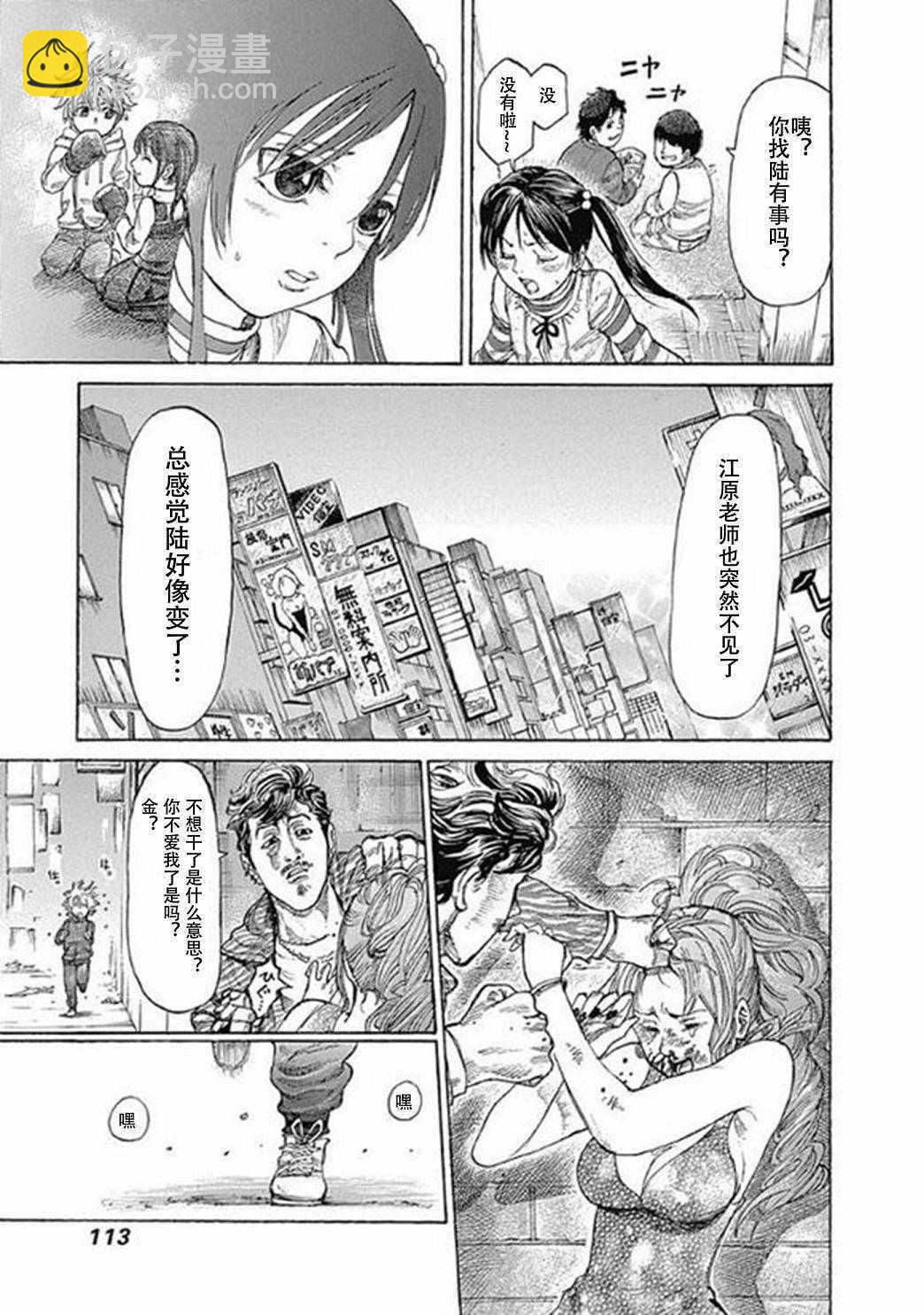 第4话21