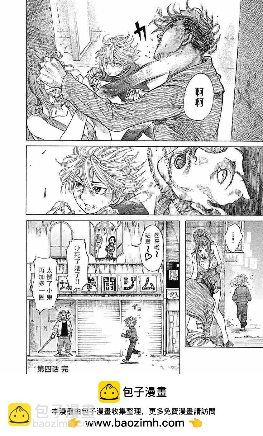 第4话22