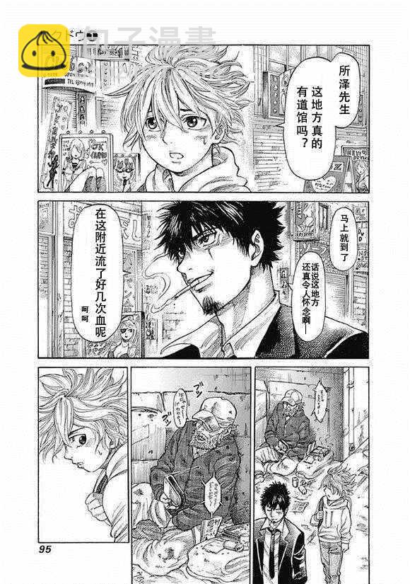 第4话3