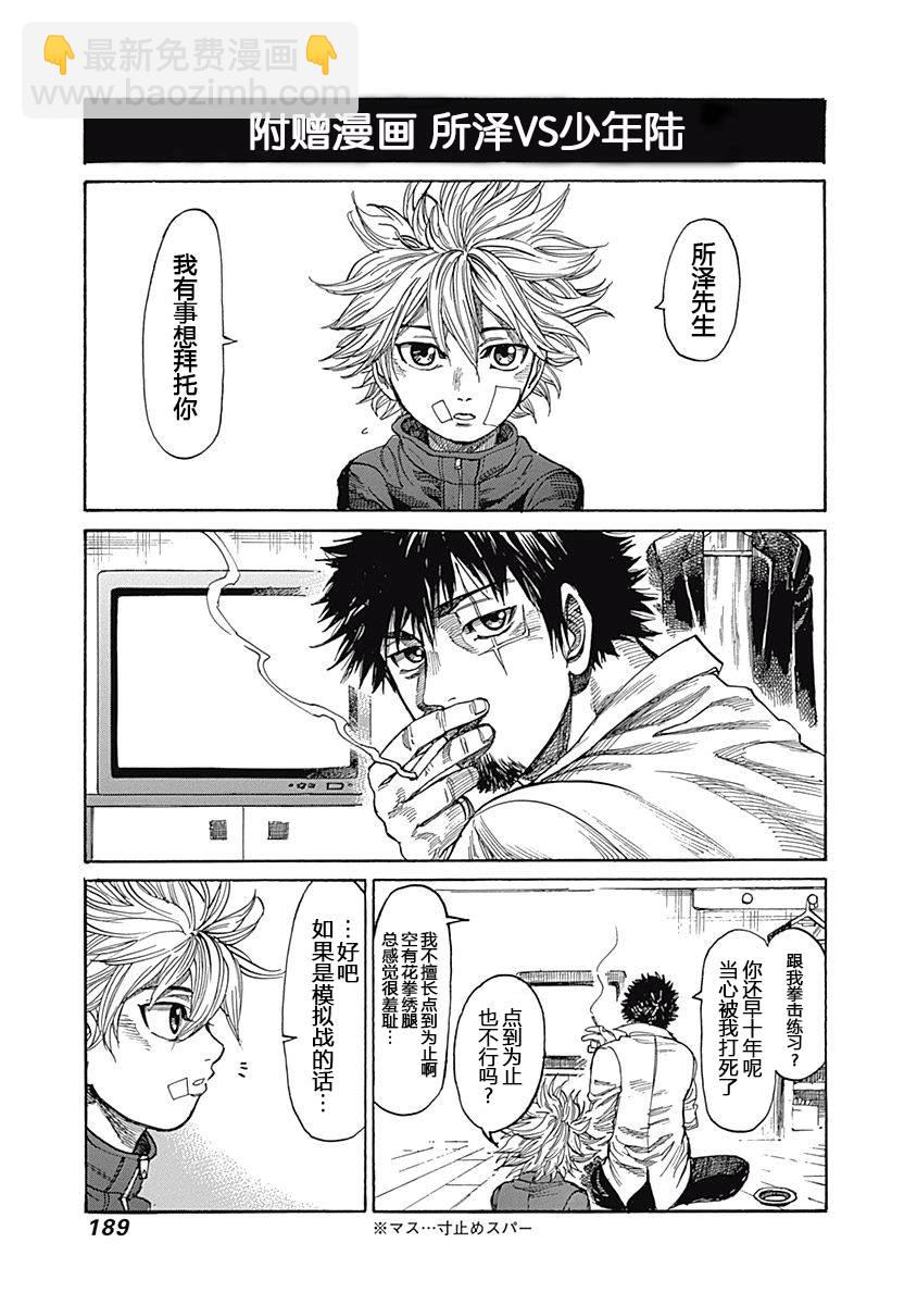第8话18