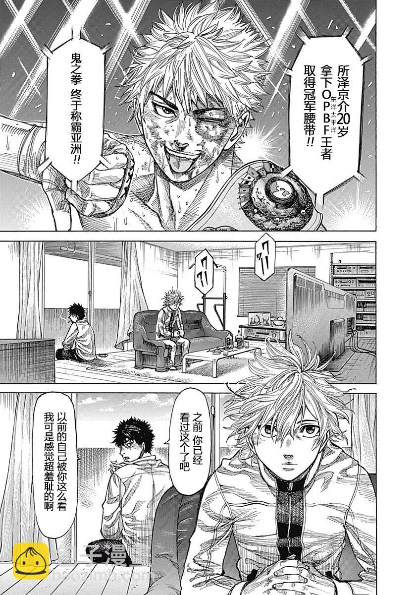第8话2