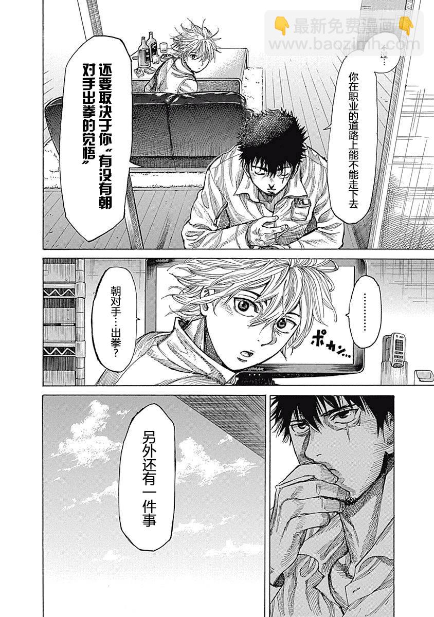 第8话5