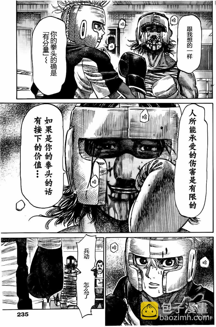 第14话16