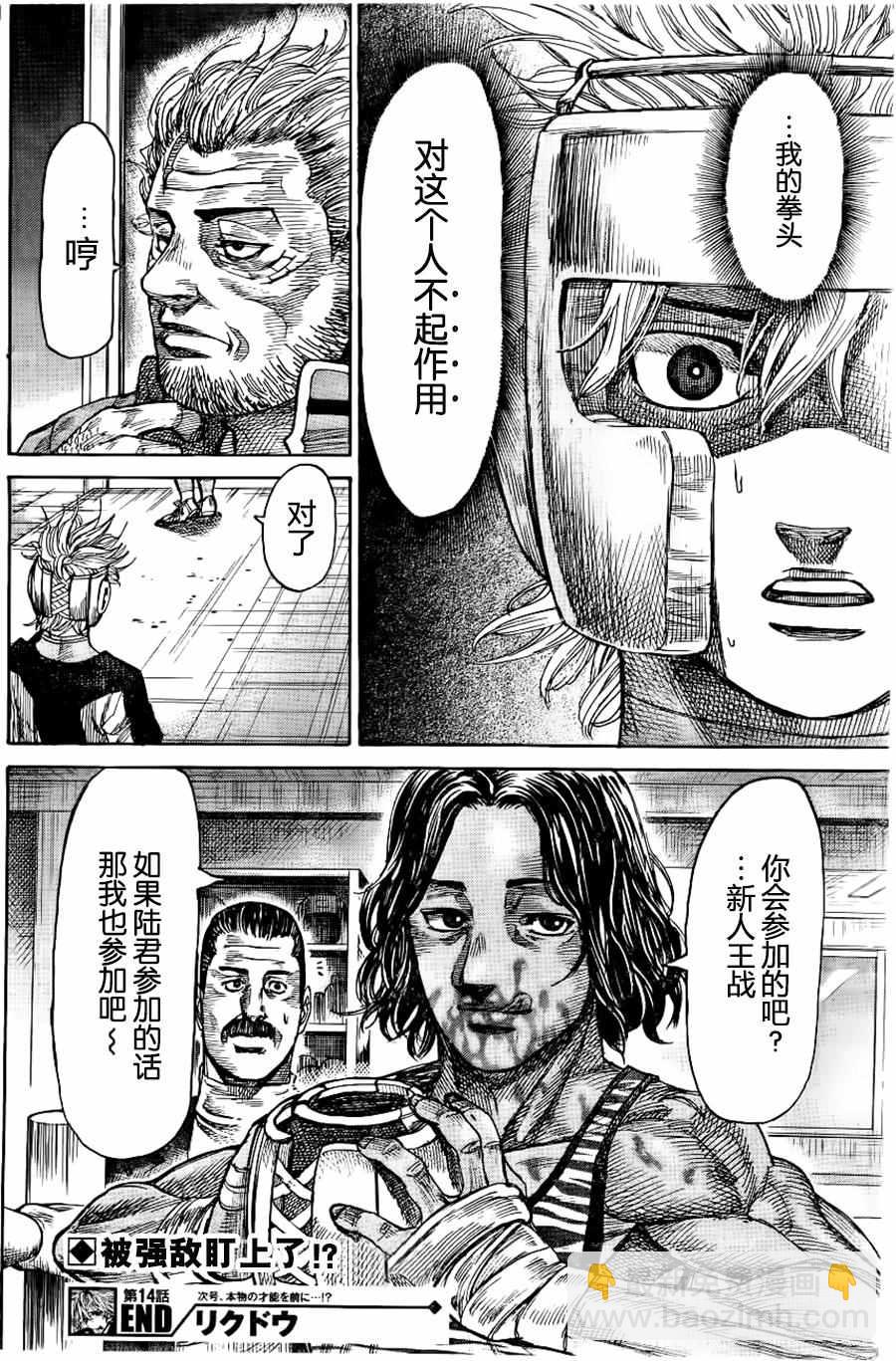 第14话17