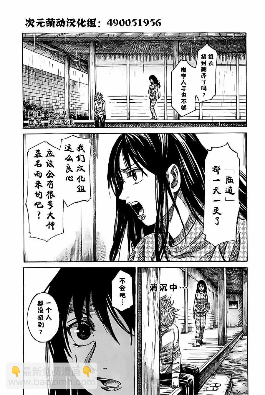 第14话18