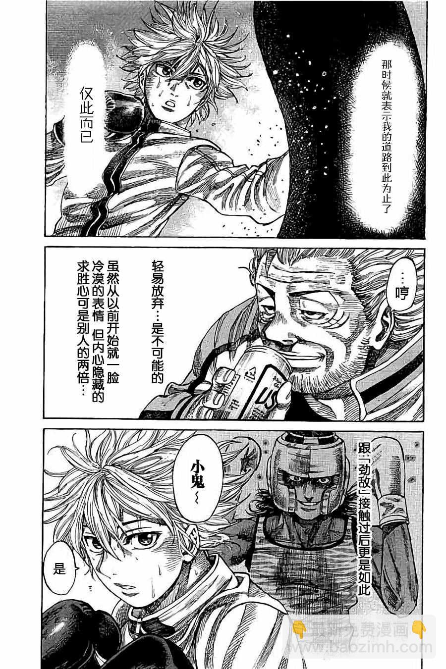 第16话10