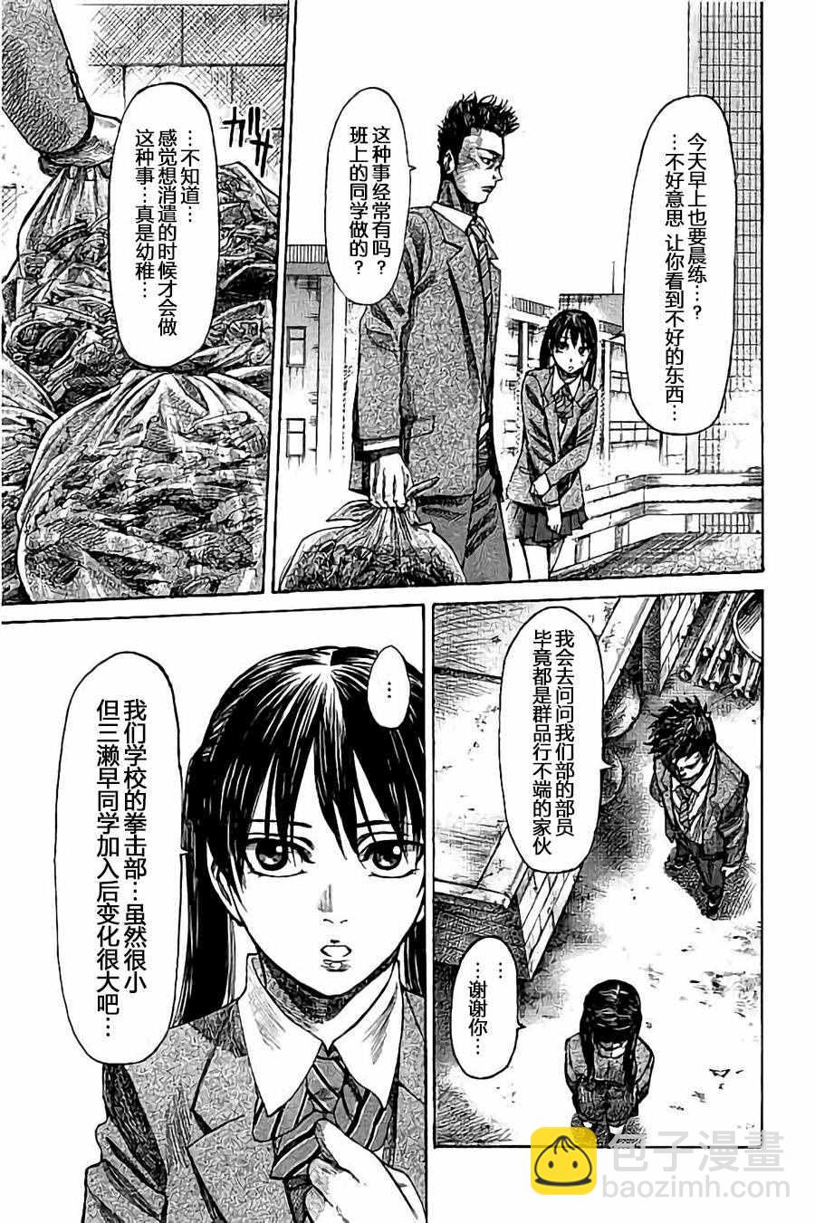第16话4