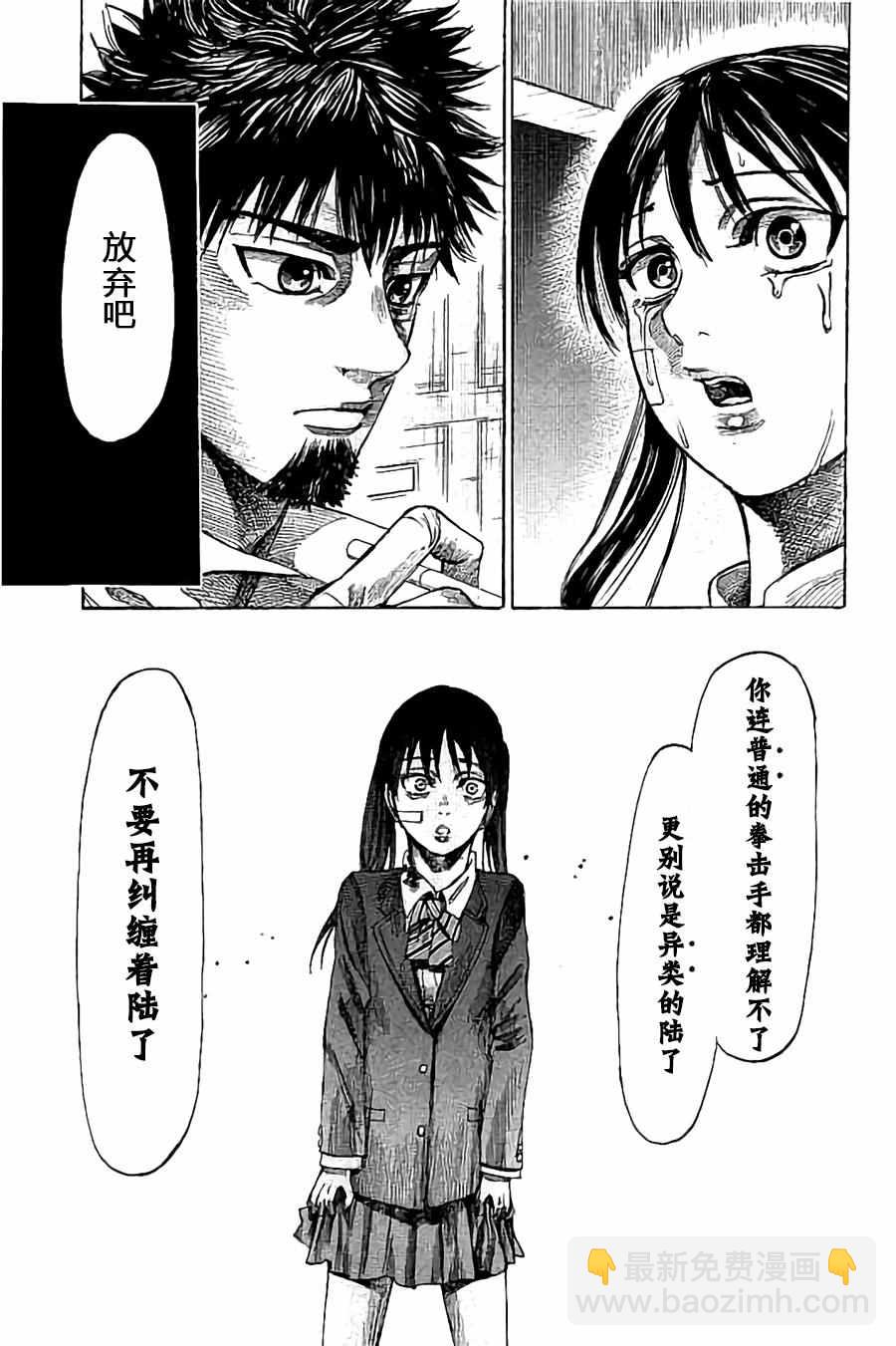 第18话10