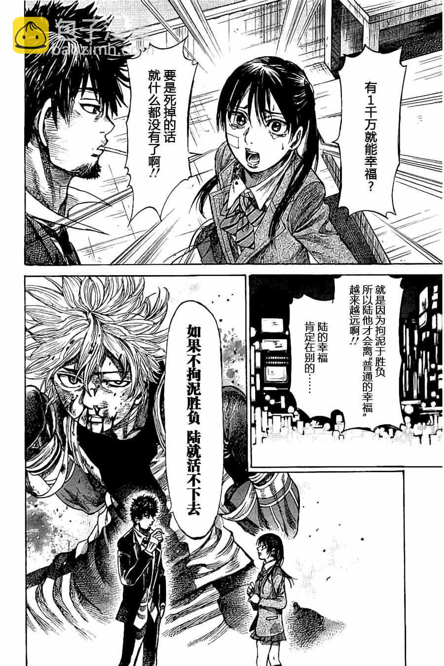 第18话9