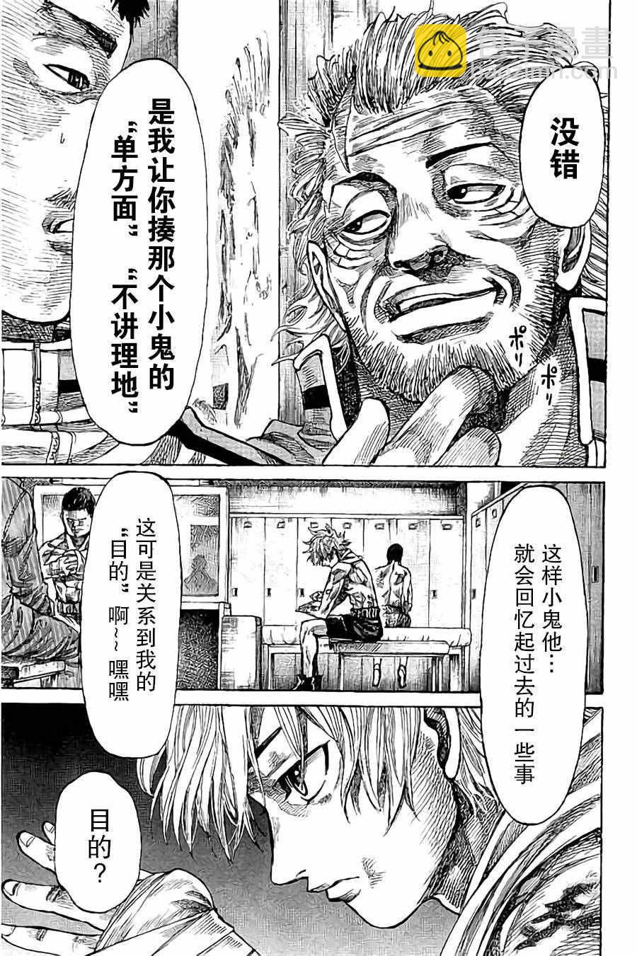 第19话13