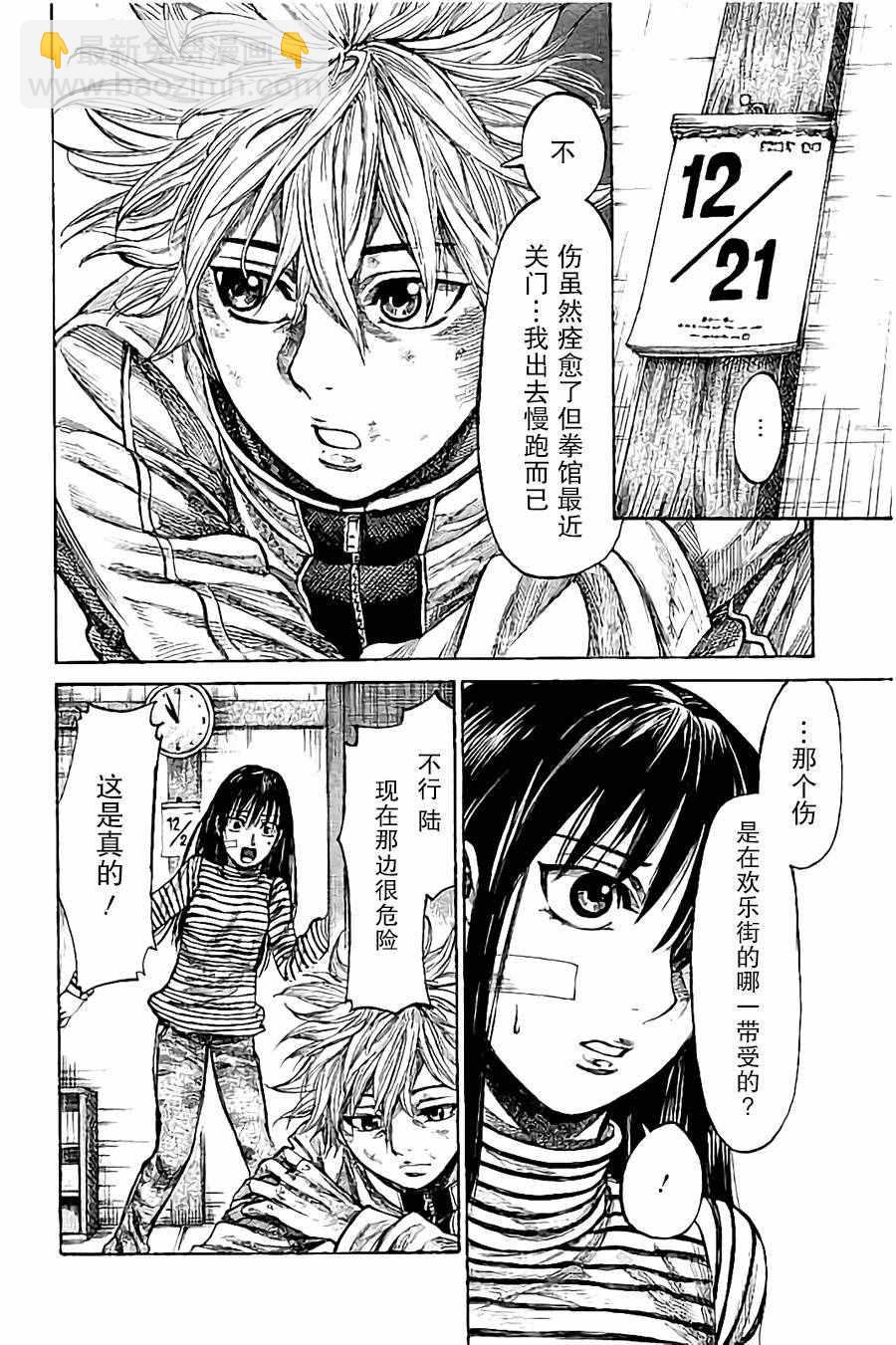 第19话2