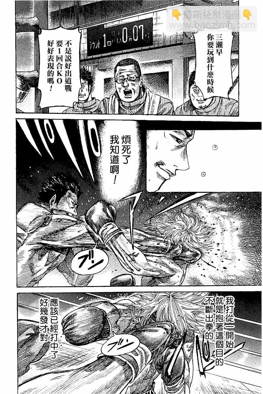 第20话12