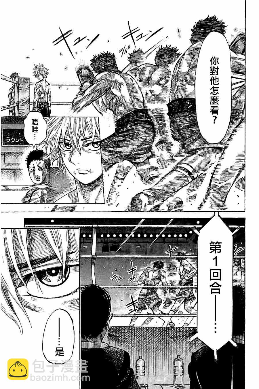 第20话4
