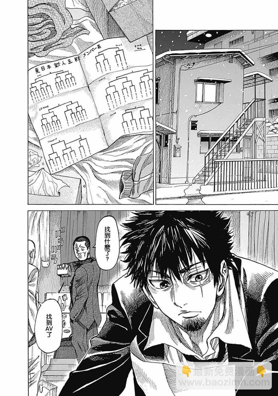 第24话13