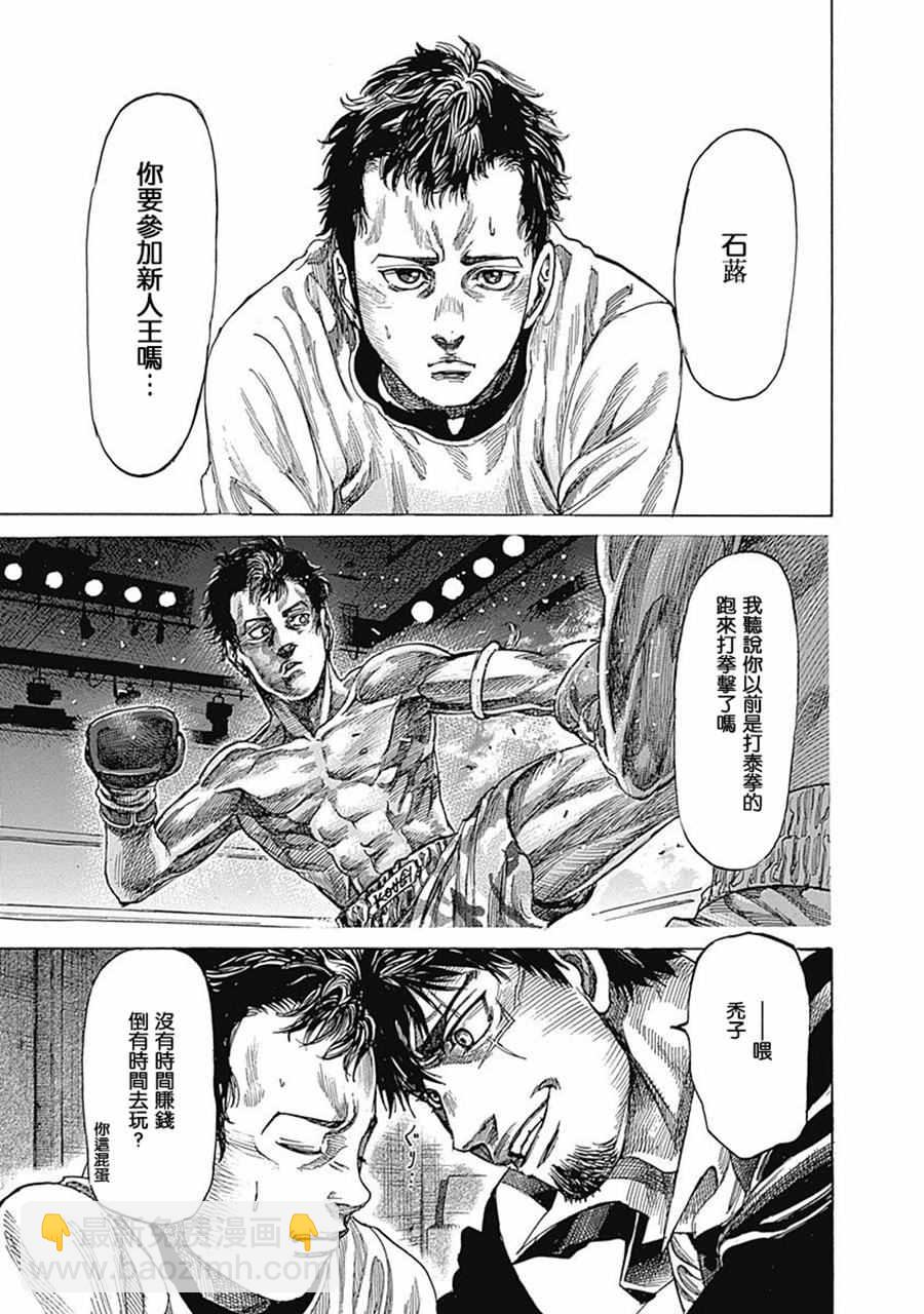 第24话14