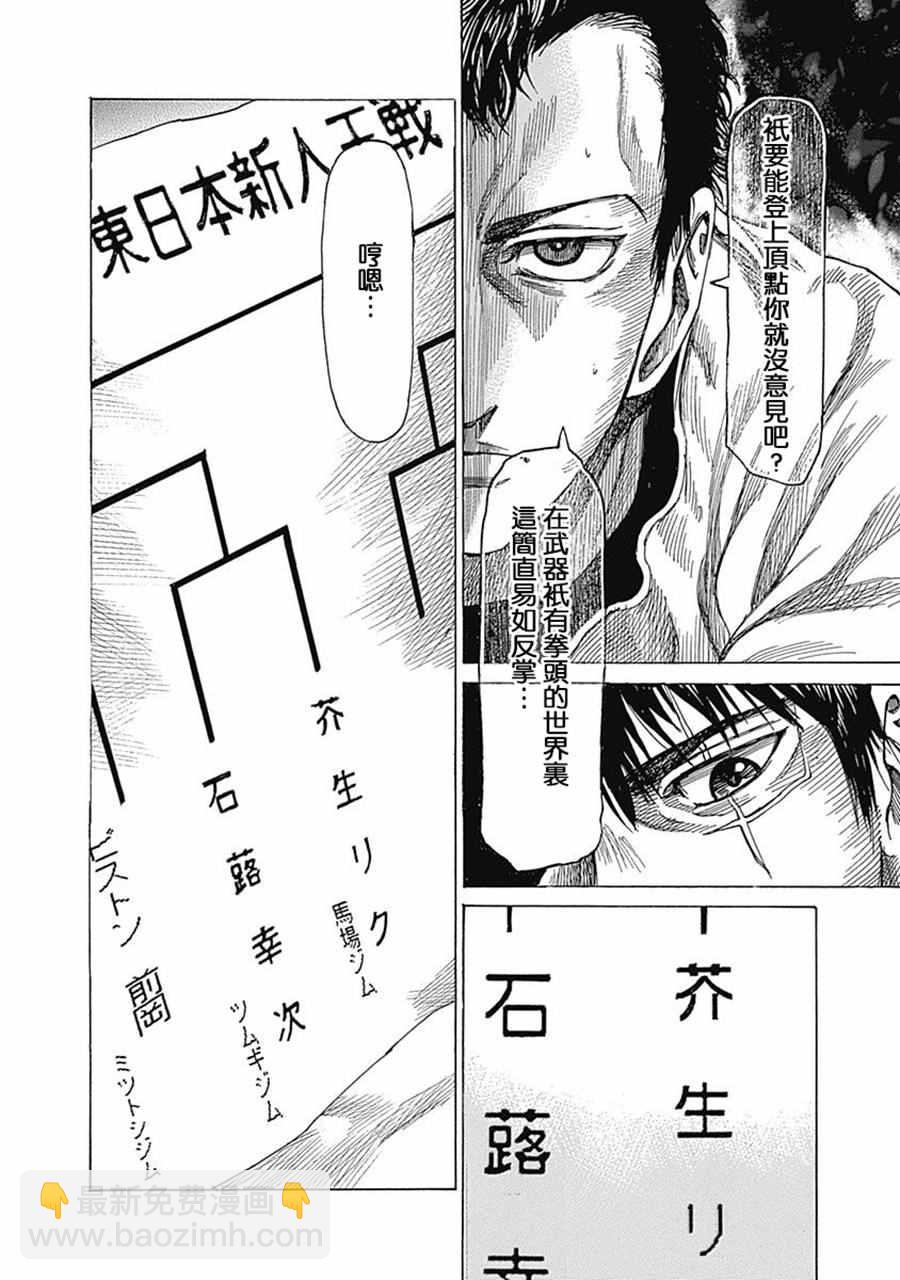 第24话15