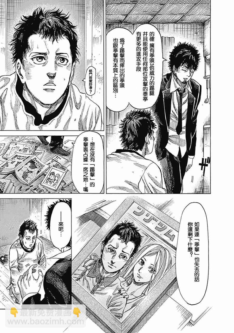 第24话16