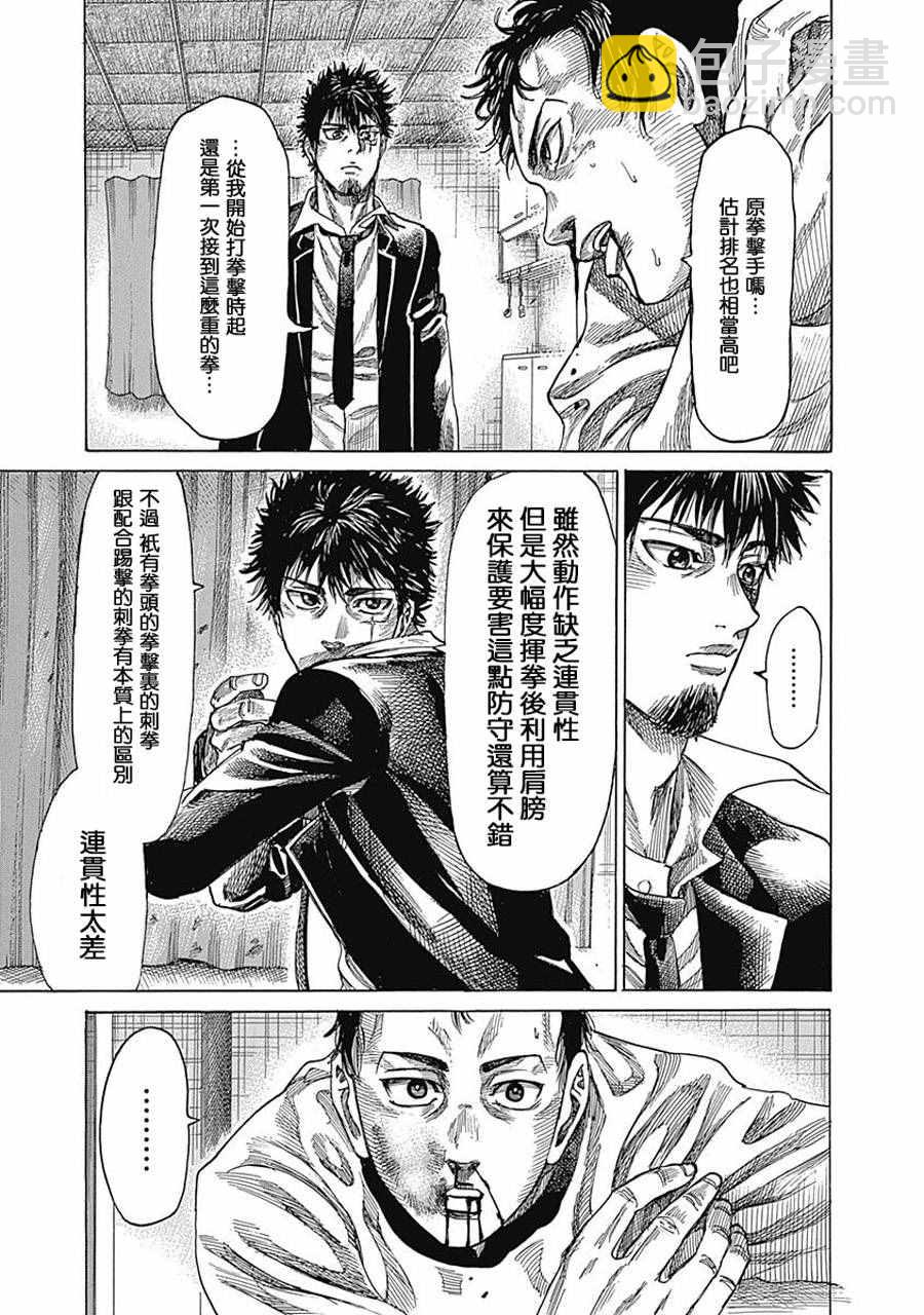 第25话10