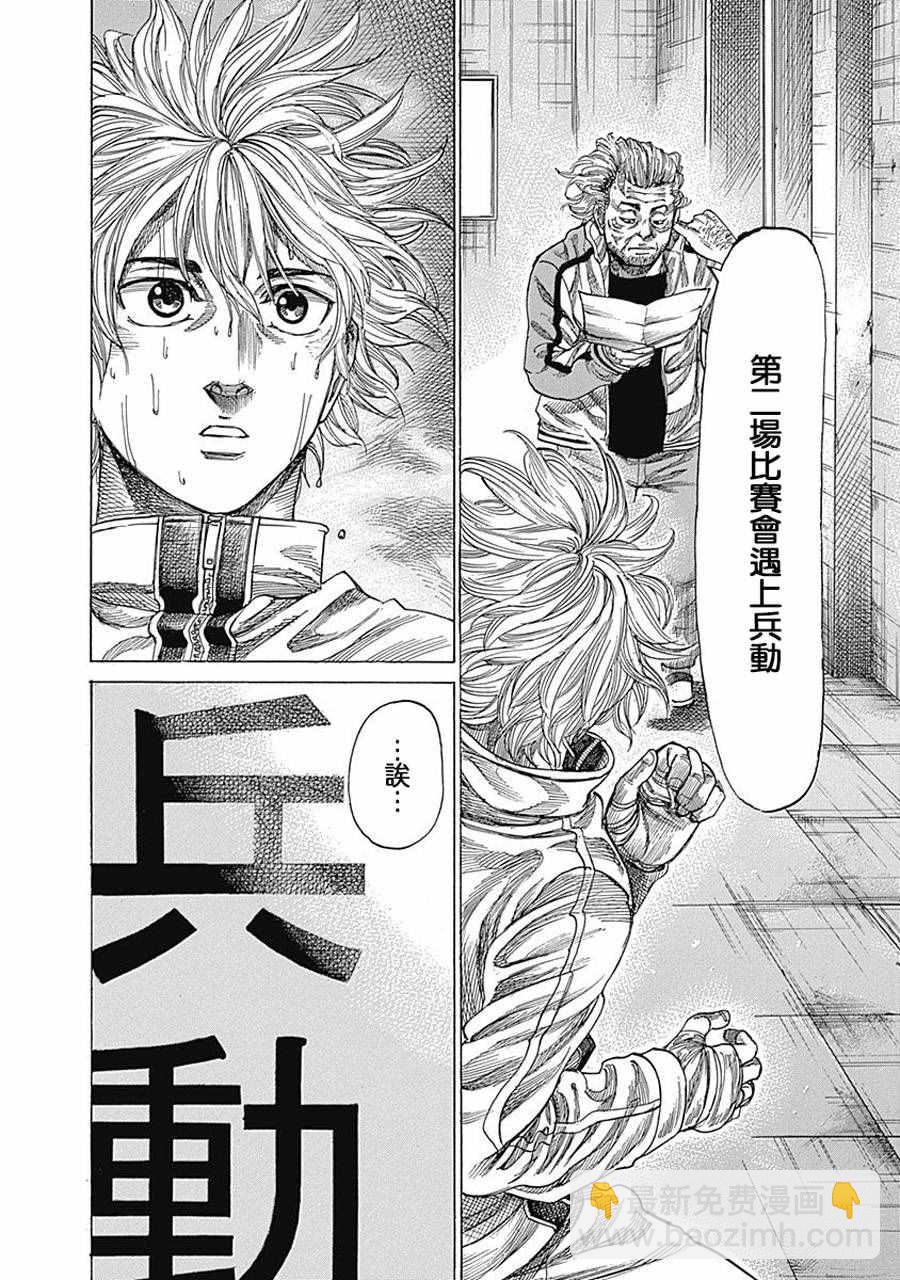 第25话3