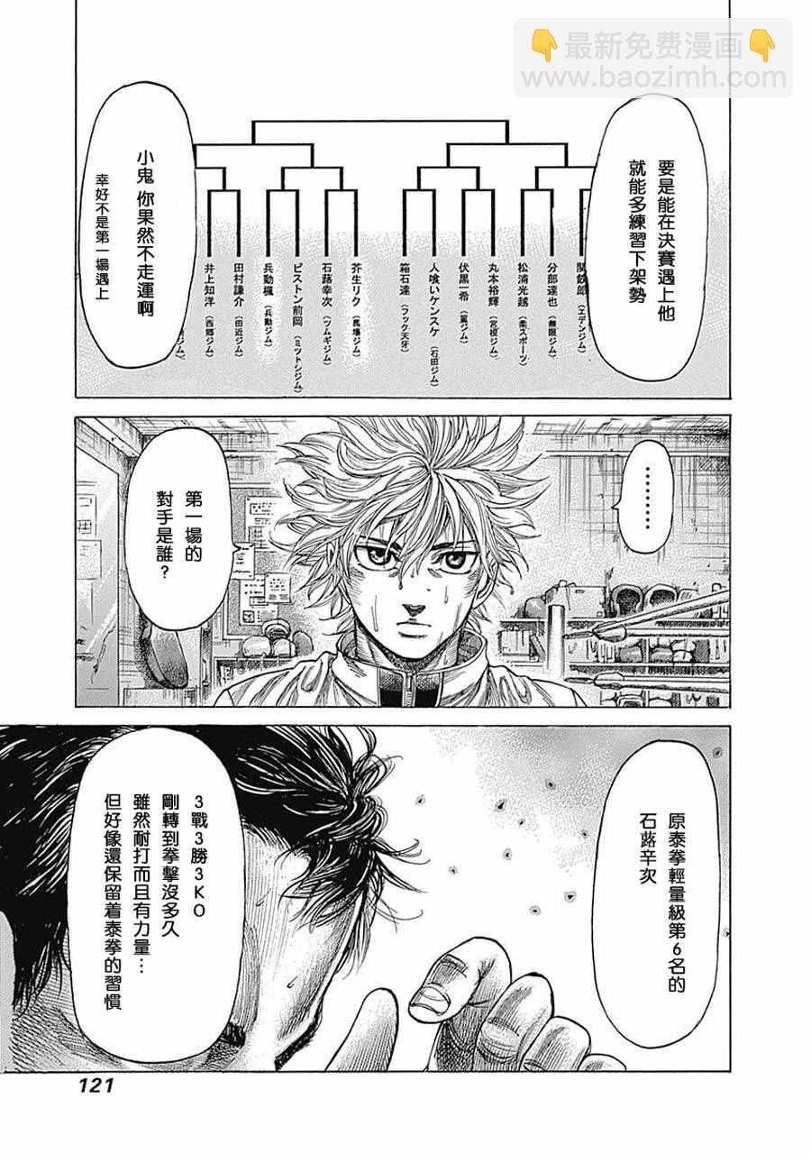 第25话4