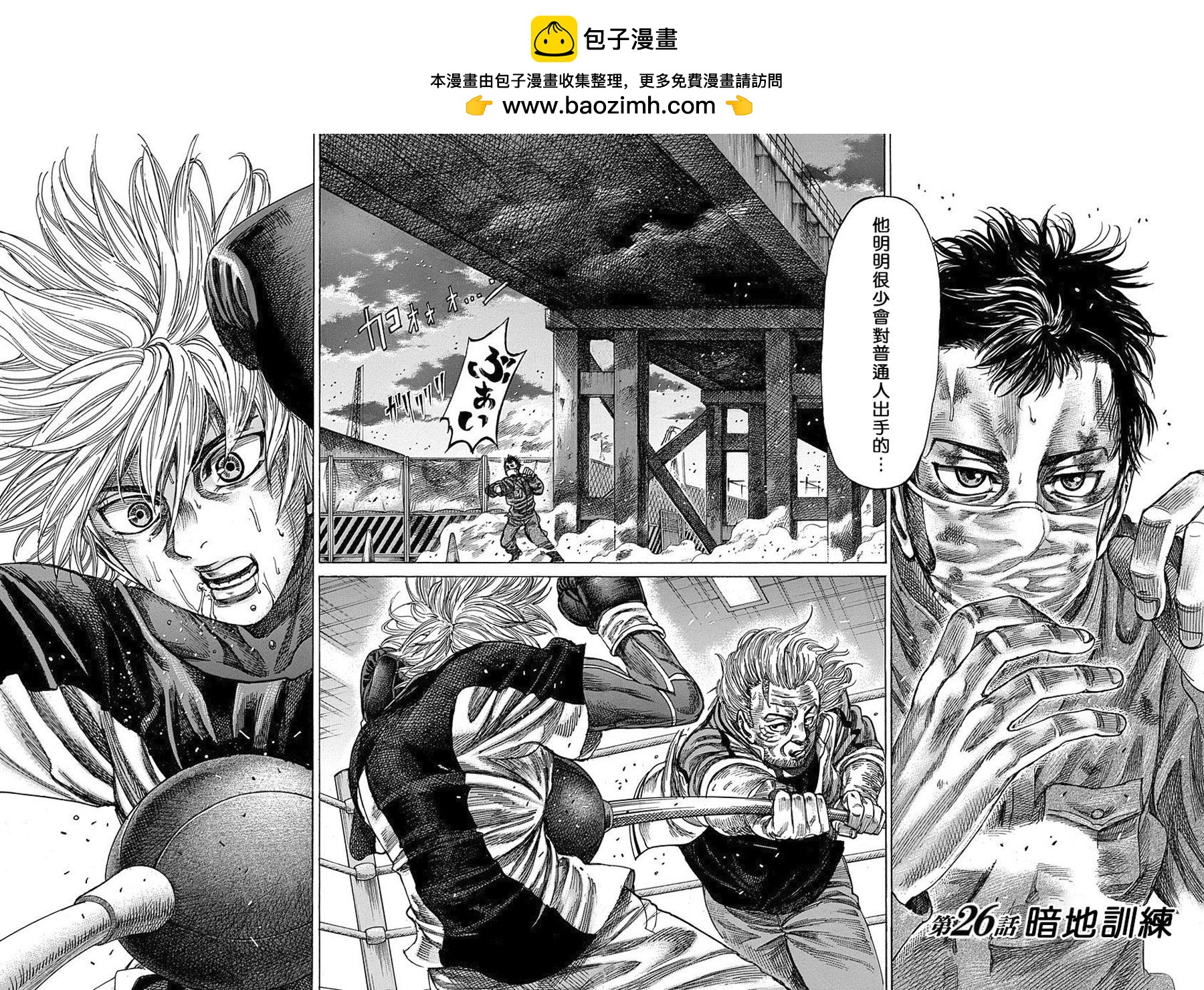第26话1