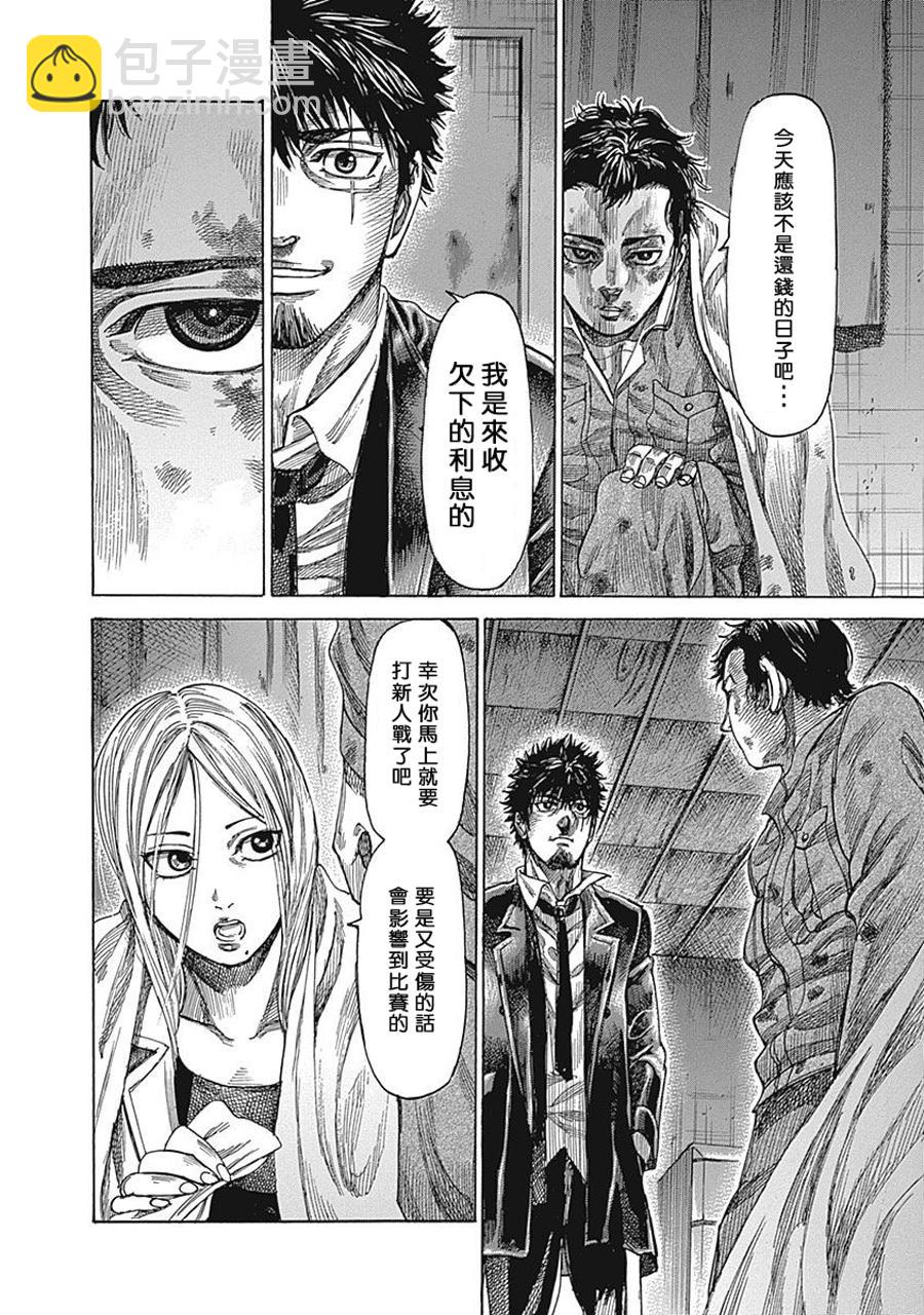 第26话10