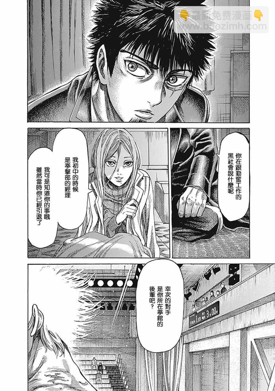 第28话11