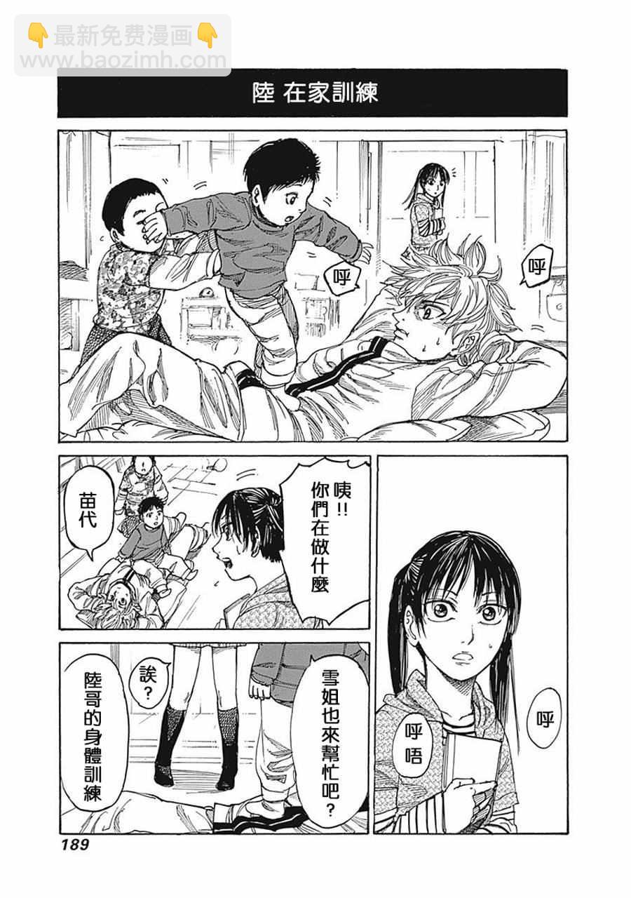第28话16