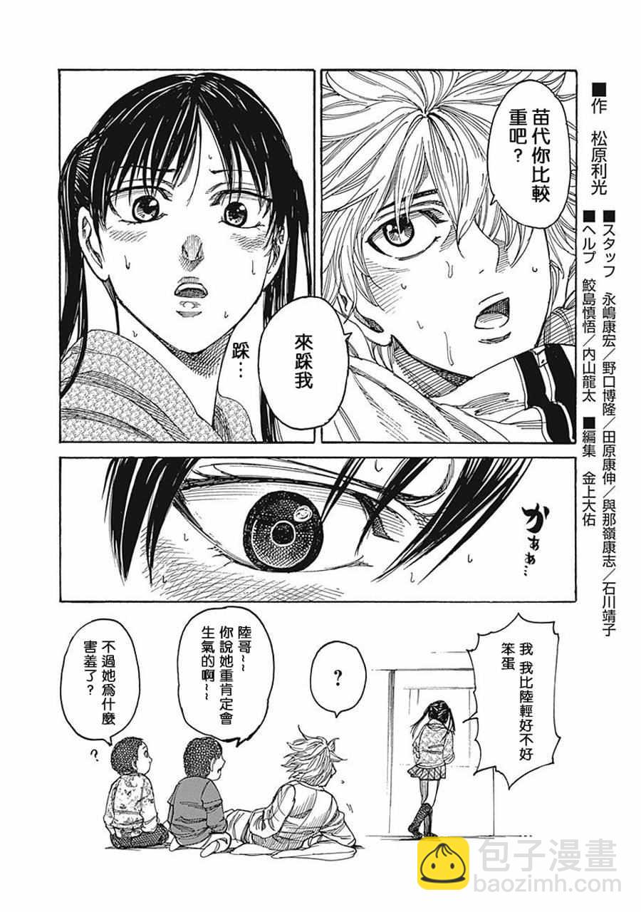 第28话17