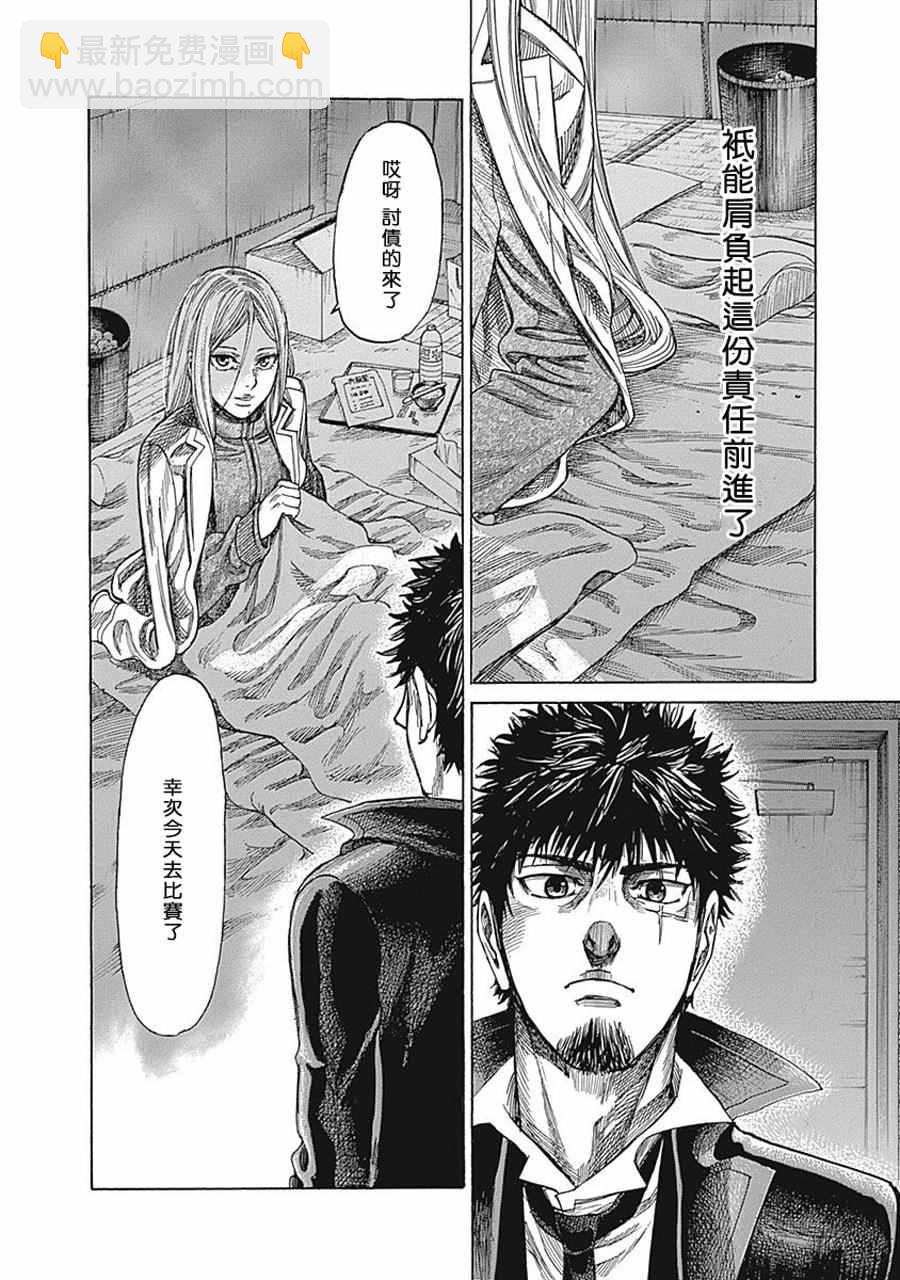 第28话9