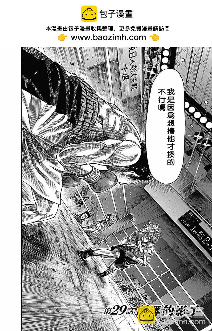 第29话1