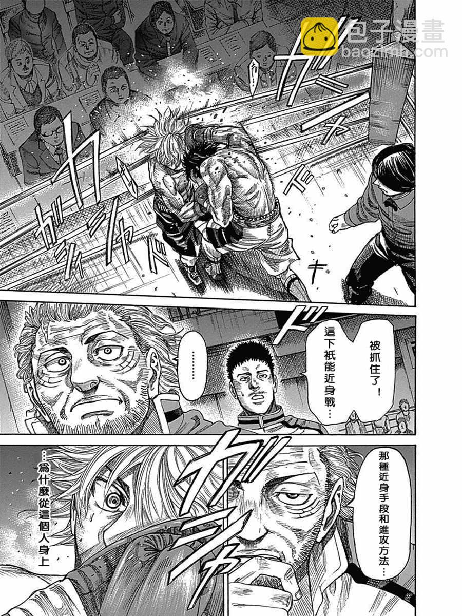 第29话14
